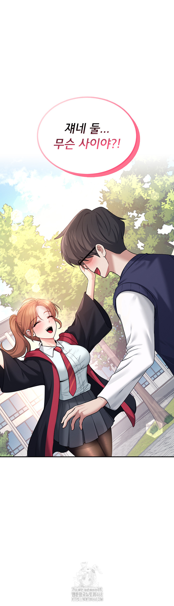 Wireless Onahole Raw 58