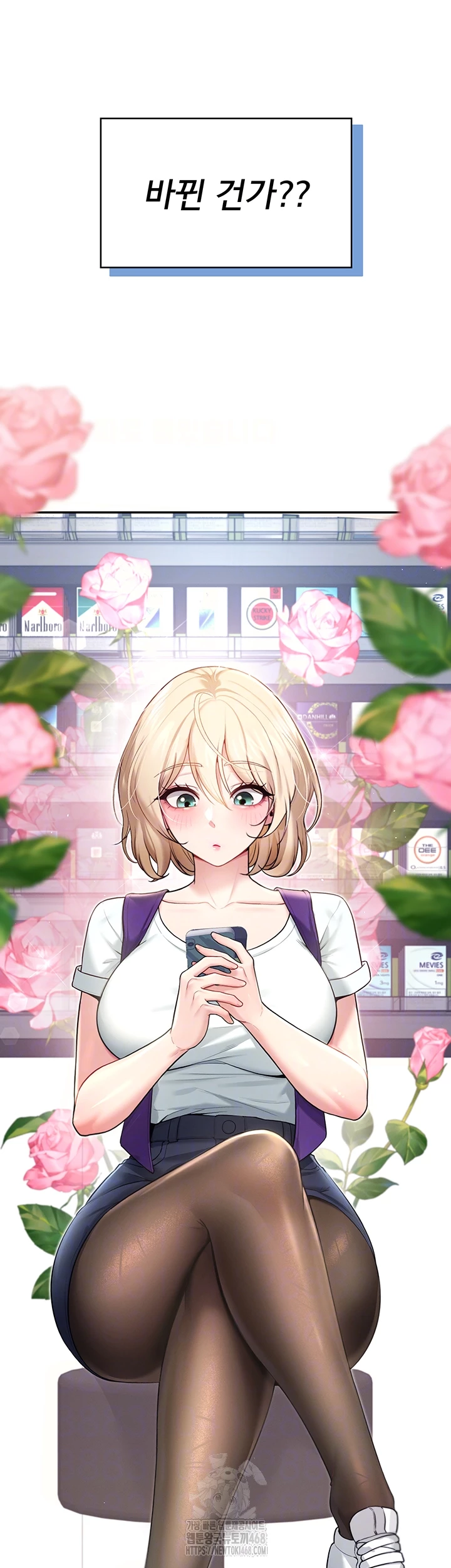 Wireless Onahole Raw 8