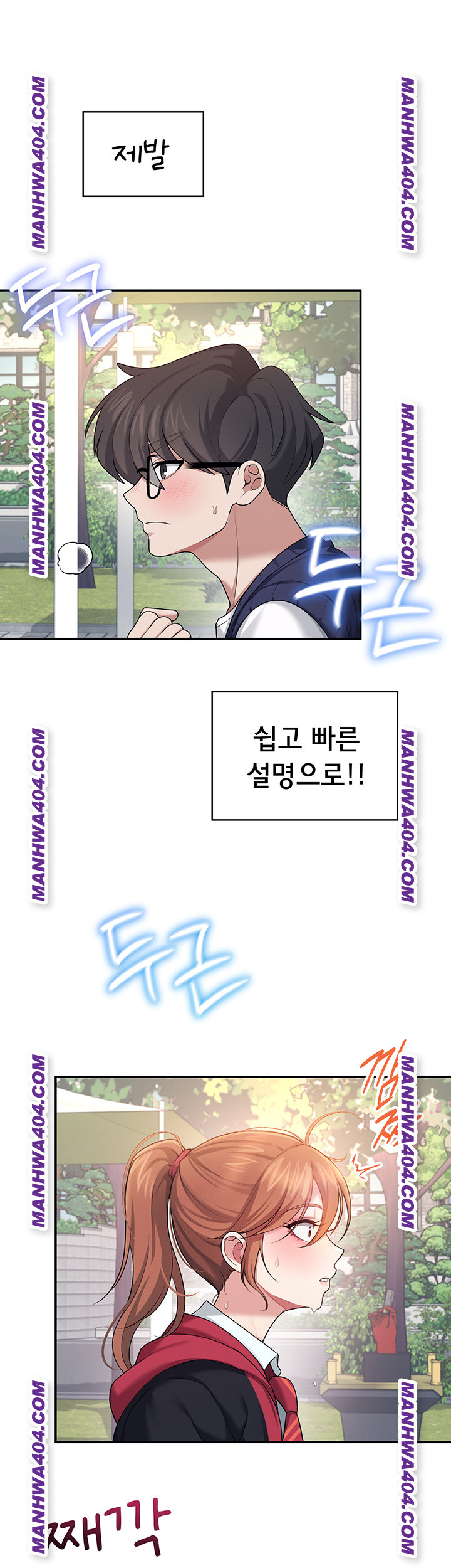 Wireless Onahole Raw 1