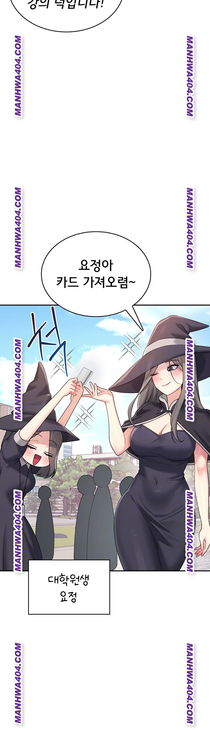 Wireless Onahole Raw 14