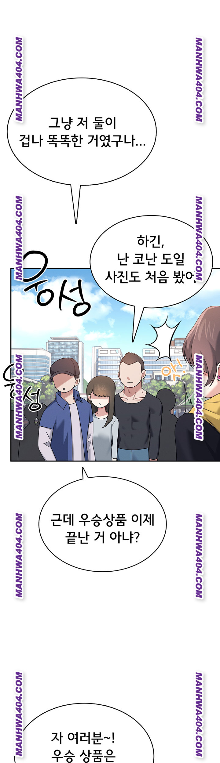 Wireless Onahole Raw 16