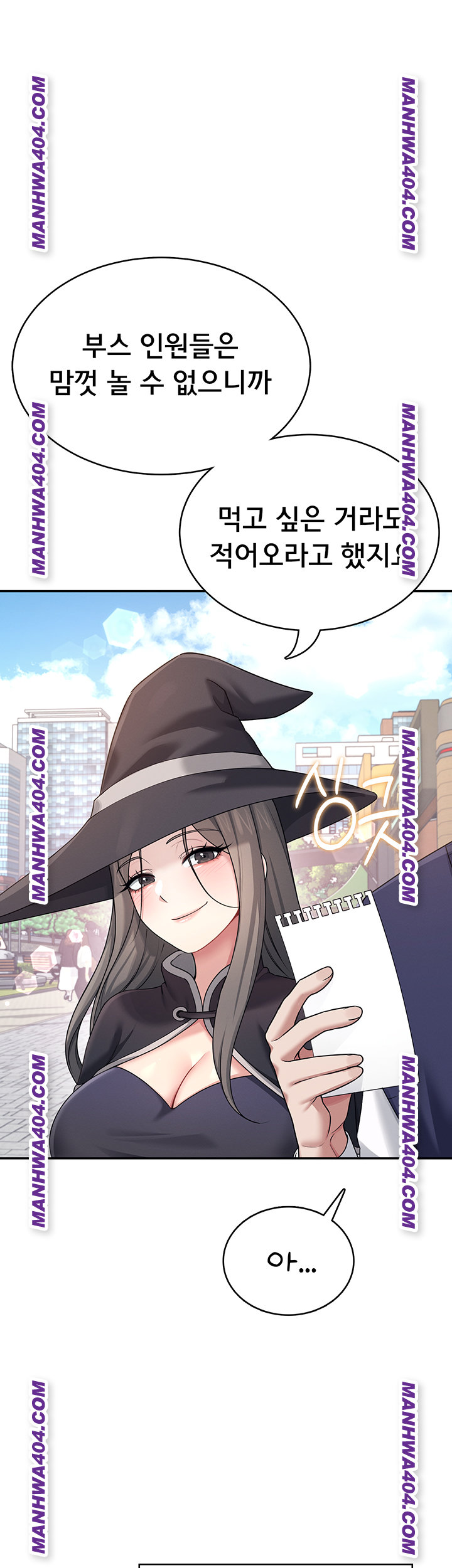 Wireless Onahole Raw 20
