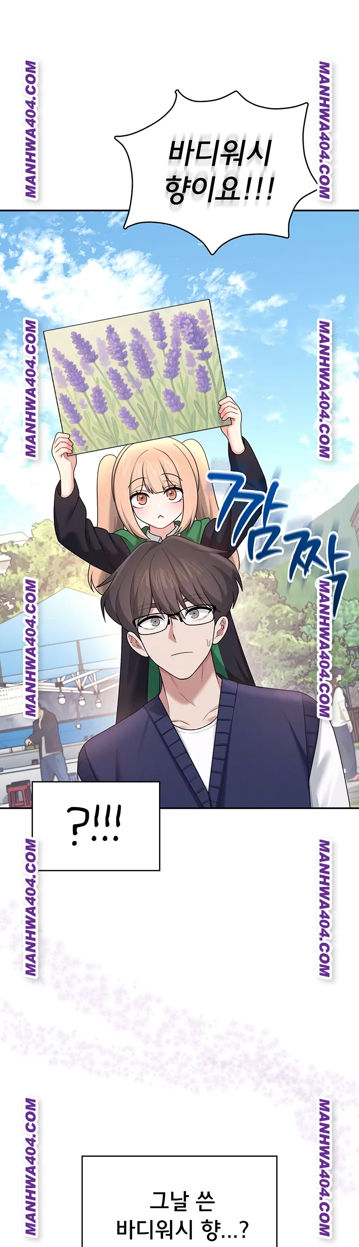 Wireless Onahole Raw 4