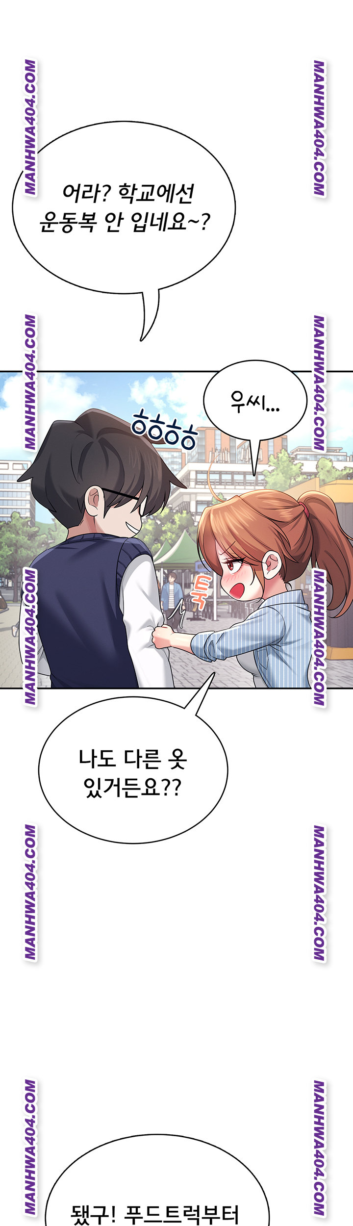 Wireless Onahole Raw 34