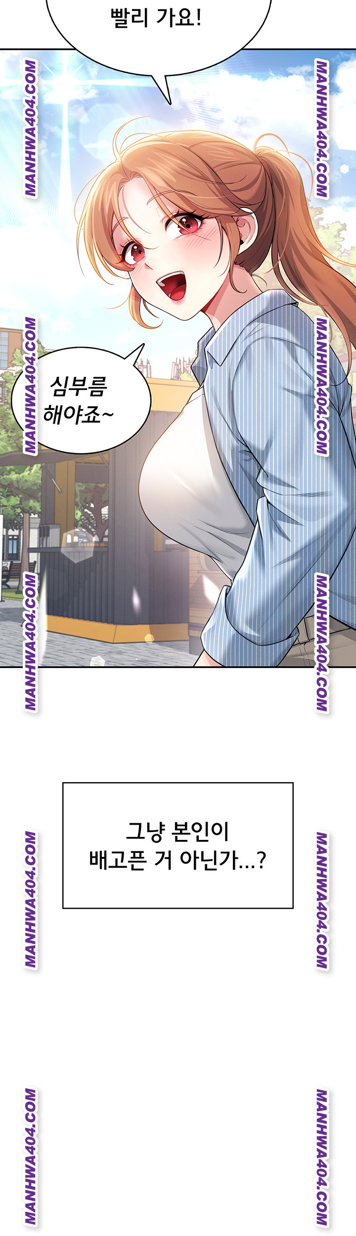 Wireless Onahole Raw 35