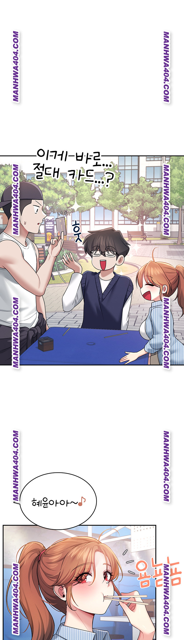 Wireless Onahole Raw 37