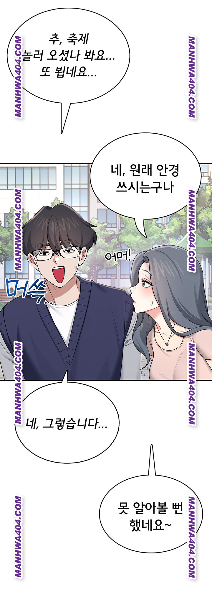 Wireless Onahole Raw 39