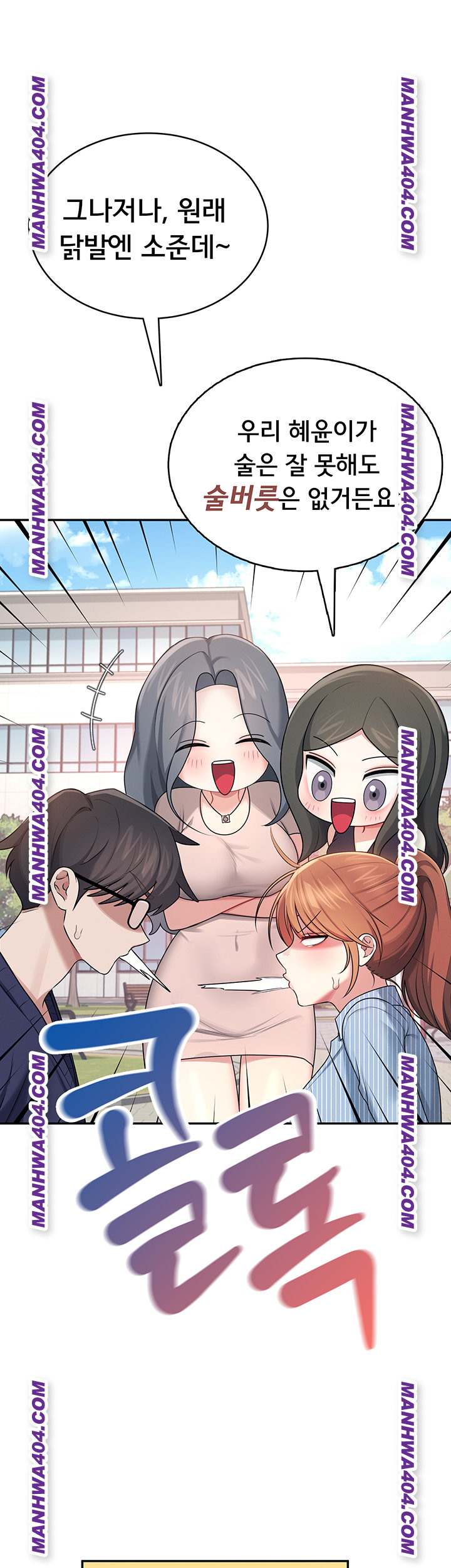 Wireless Onahole Raw 43