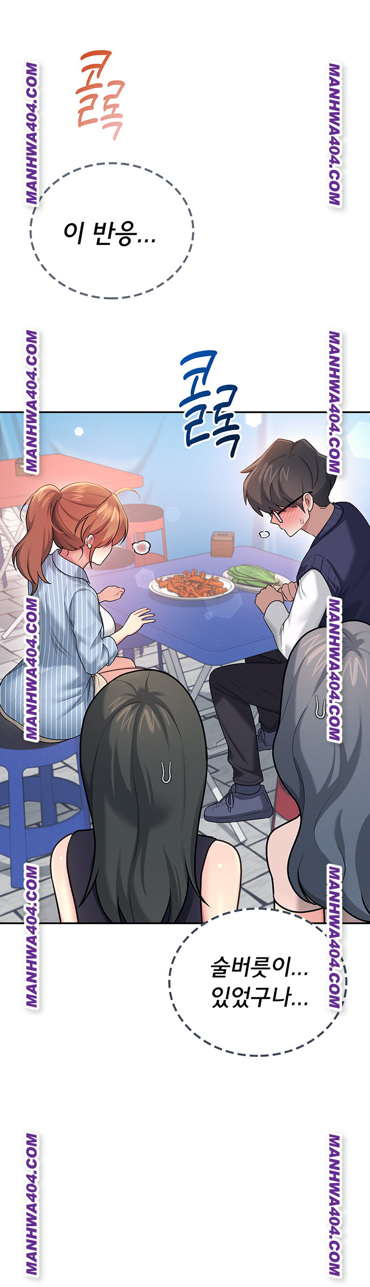 Wireless Onahole Raw 45
