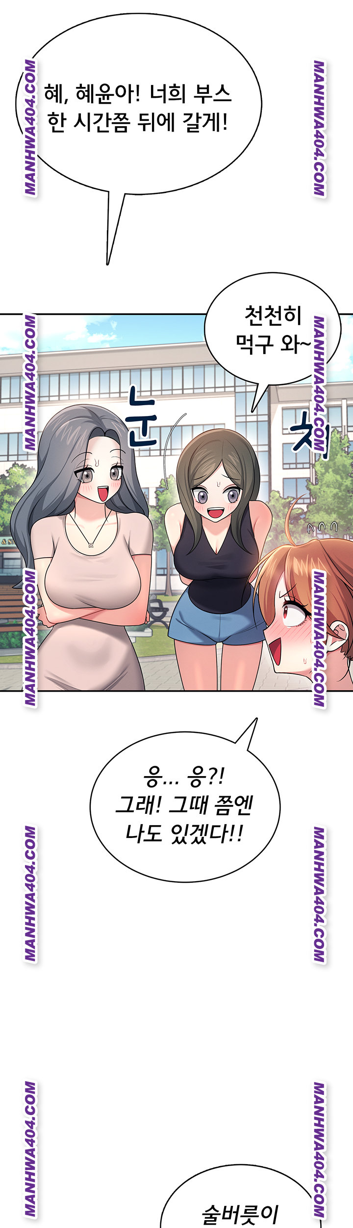 Wireless Onahole Raw 46