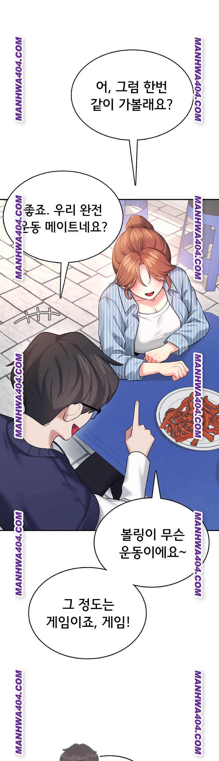 Wireless Onahole Raw 49