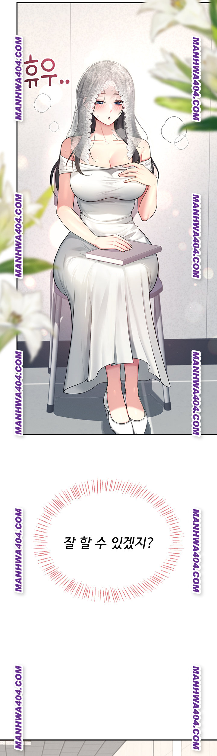Wireless Onahole Raw 55