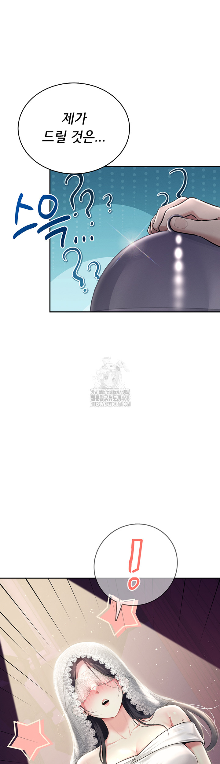 Wireless Onahole Raw 16