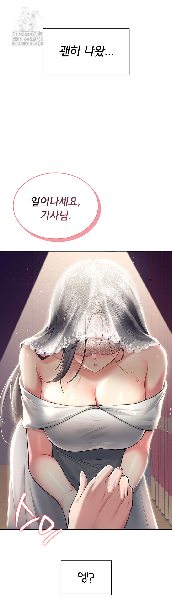 Wireless Onahole Raw 19