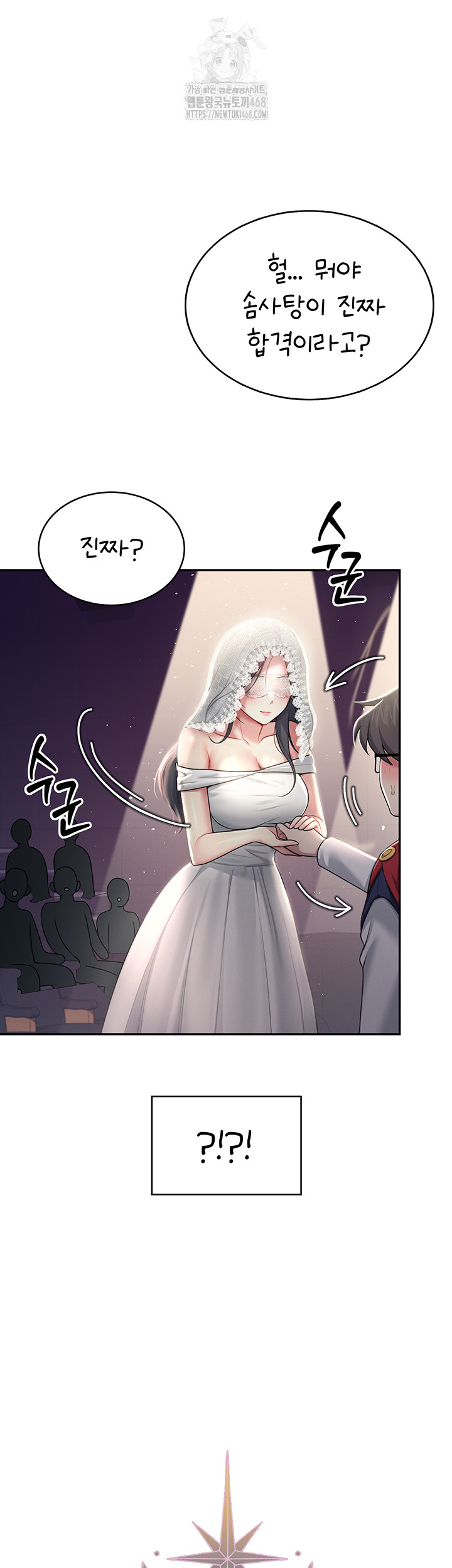 Wireless Onahole Raw 20