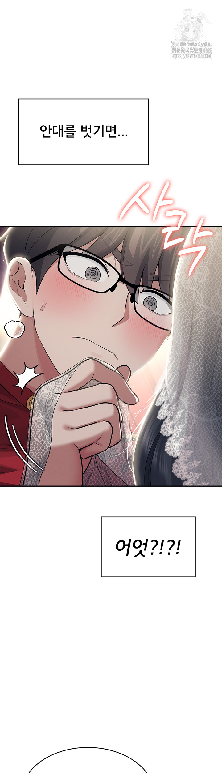 Wireless Onahole Raw 23