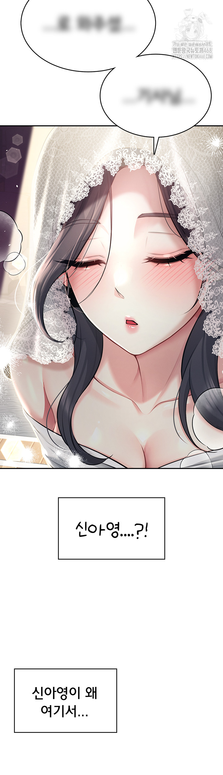 Wireless Onahole Raw 24