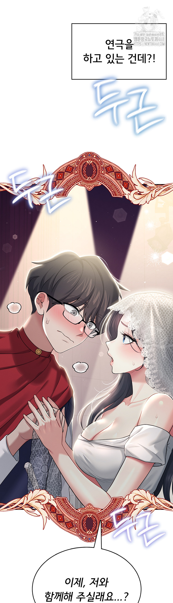 Wireless Onahole Raw 25
