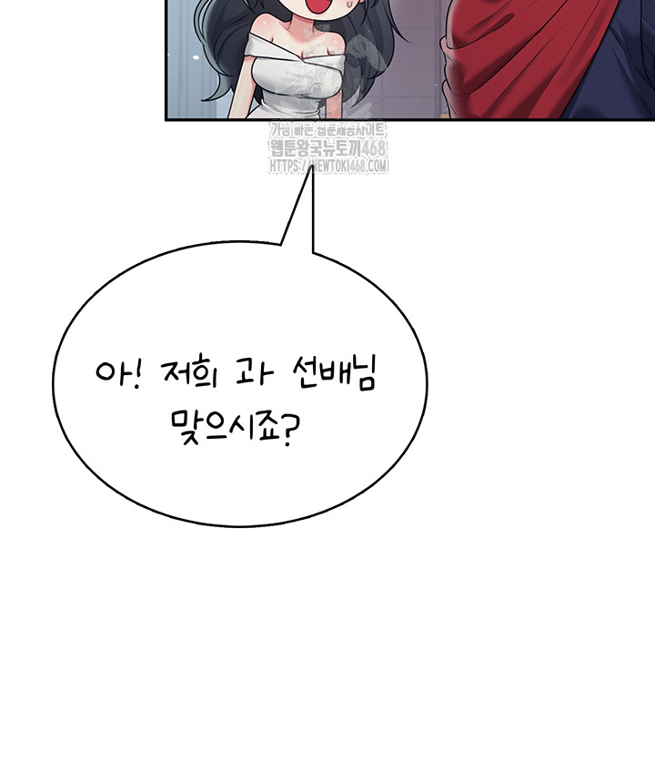 Wireless Onahole Raw 29