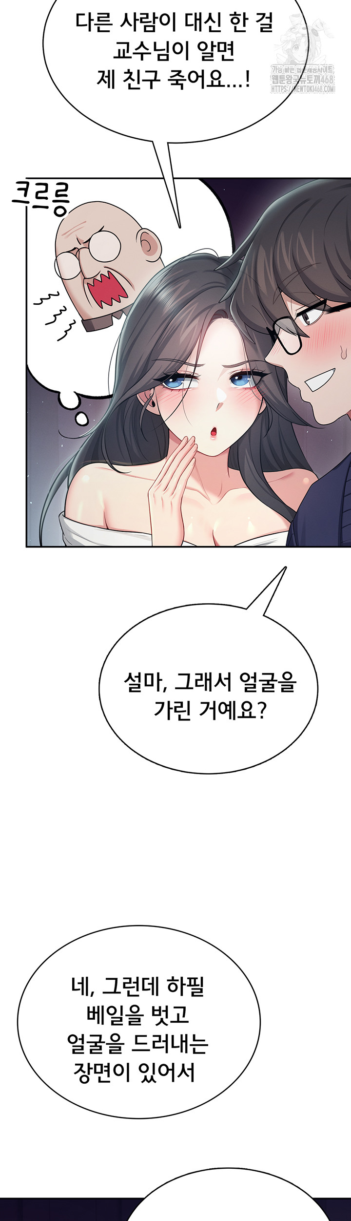 Wireless Onahole Raw 31