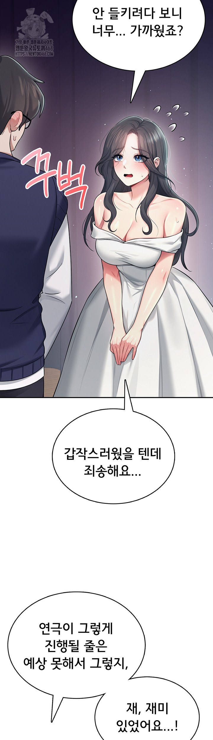 Wireless Onahole Raw 32
