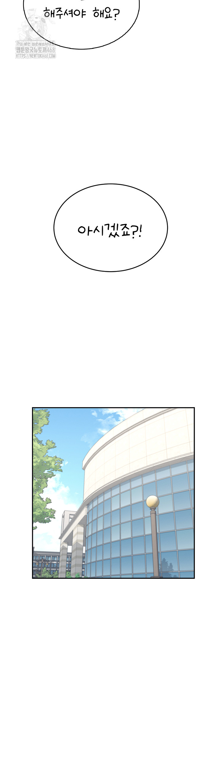 Wireless Onahole Raw 35