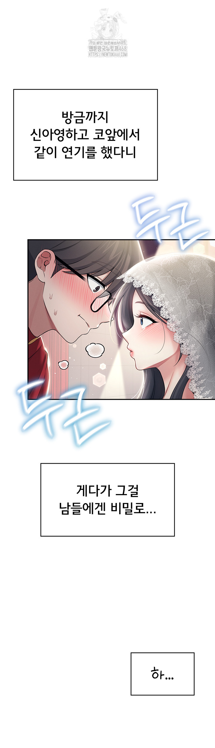 Wireless Onahole Raw 37