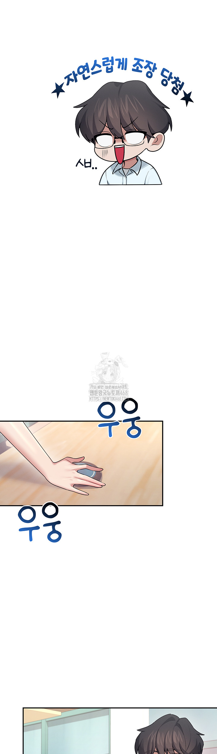 Wireless Onahole Raw 42