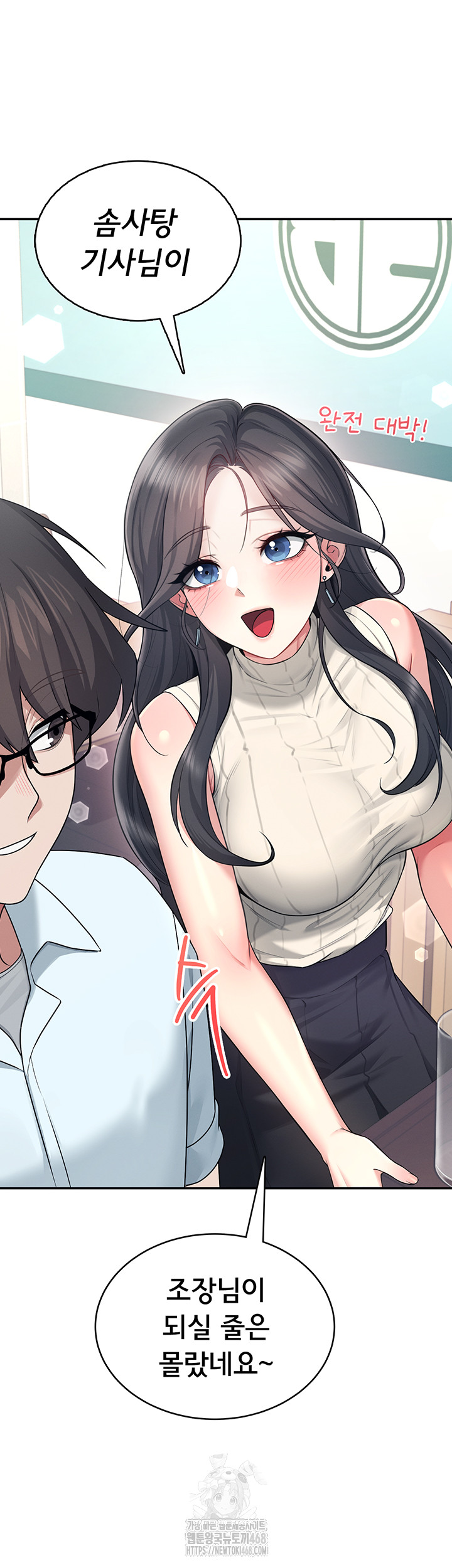 Wireless Onahole Raw 45