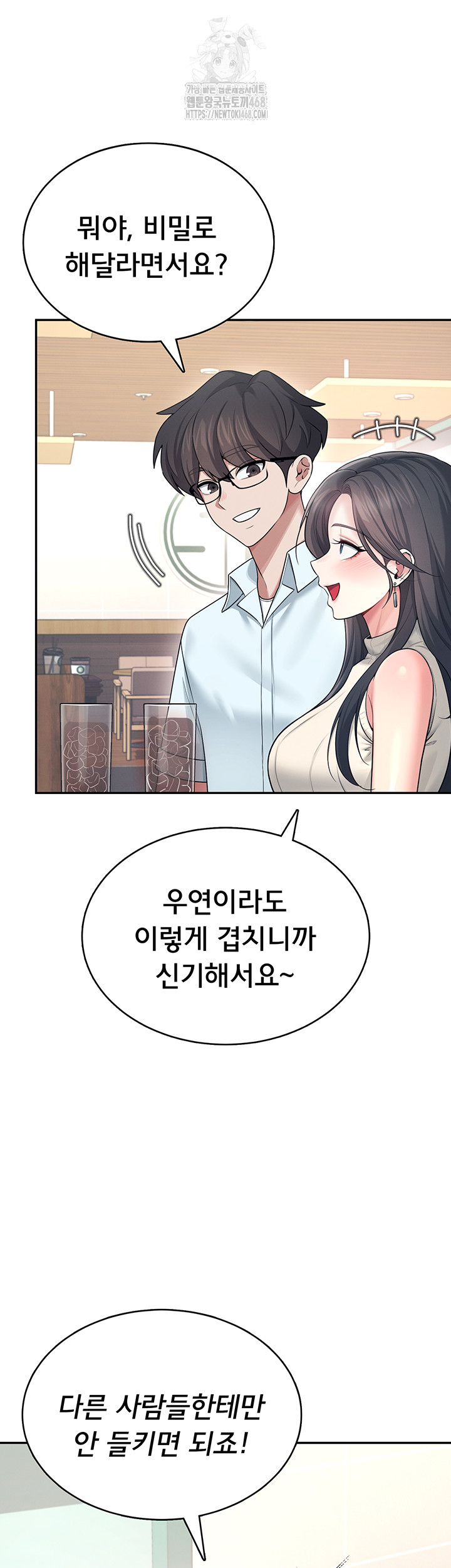 Wireless Onahole Raw 46