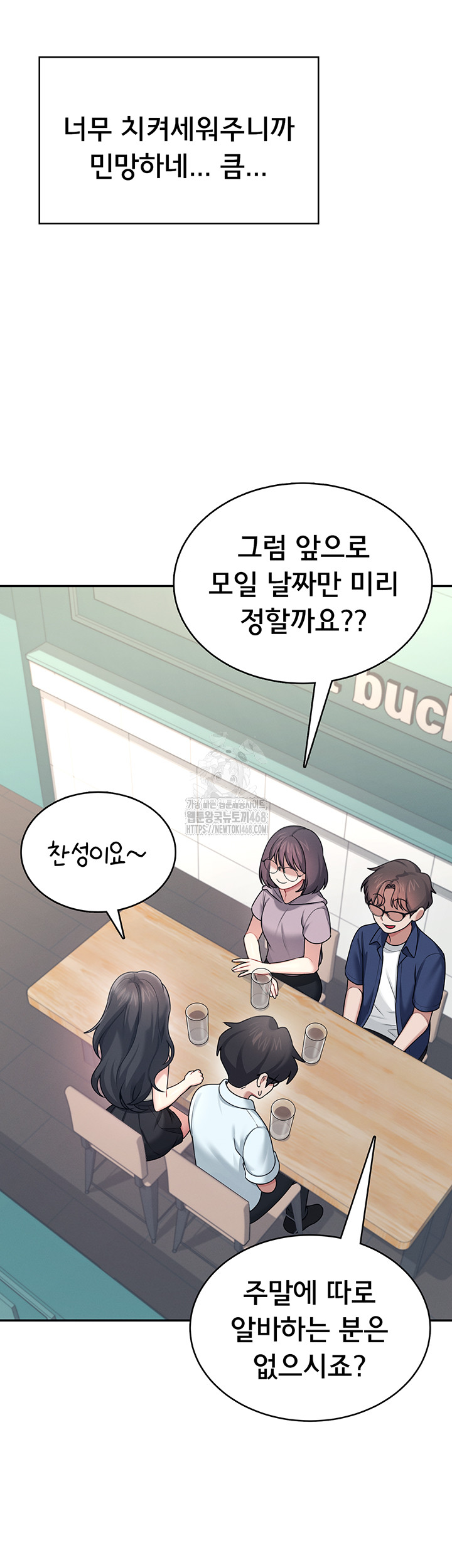 Wireless Onahole Raw 54