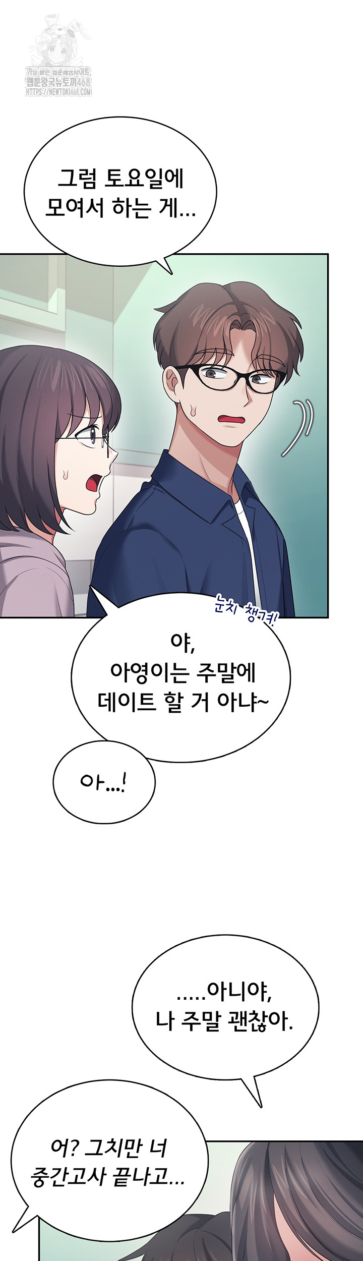Wireless Onahole Raw 55