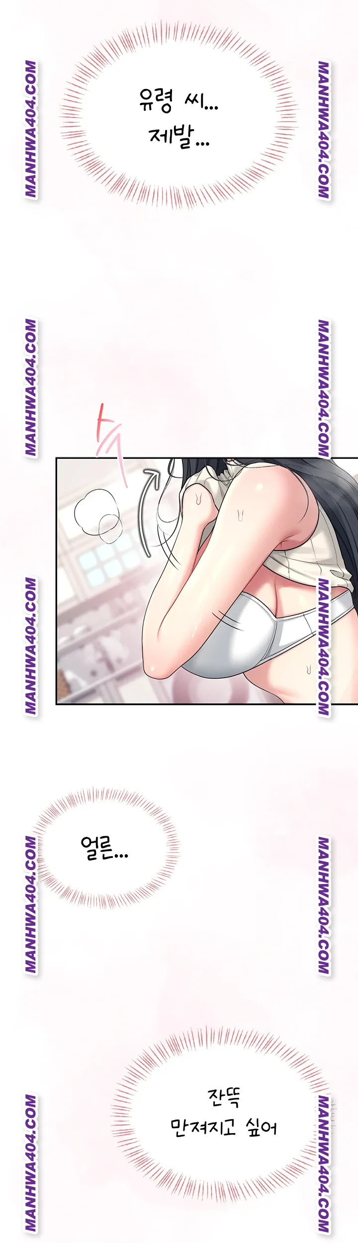 Wireless Onahole Raw 2