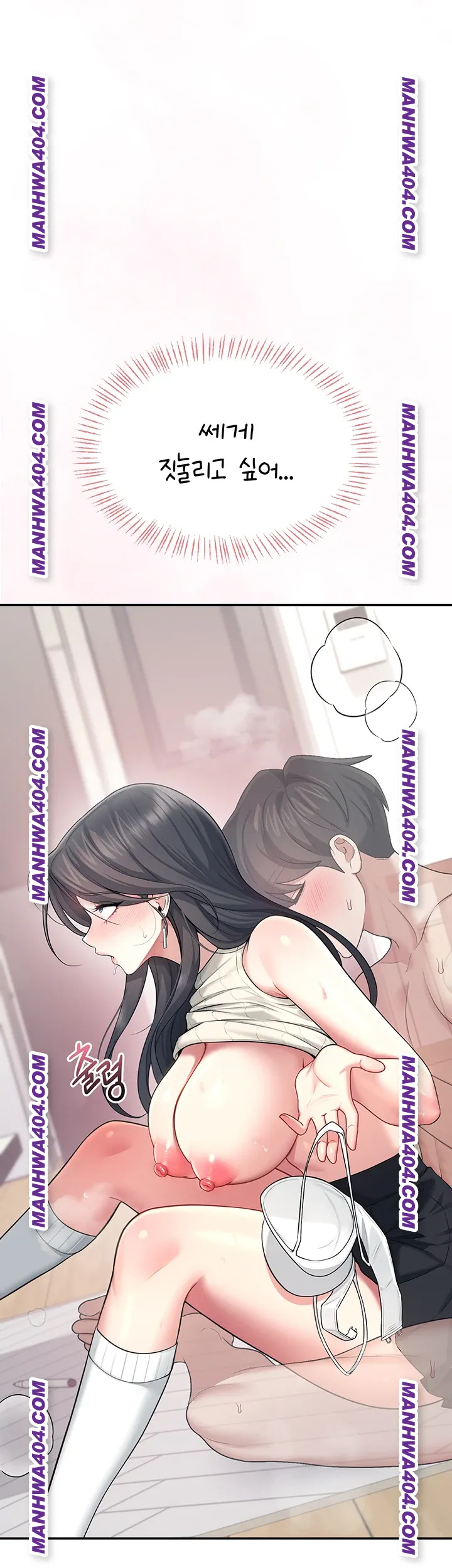 Wireless Onahole Raw 3