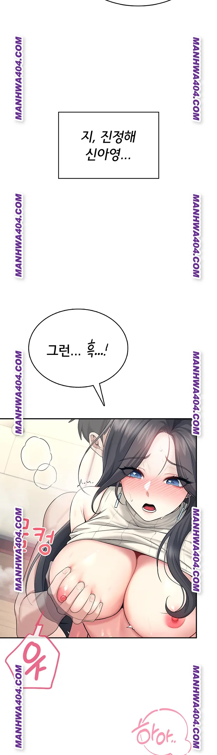 Wireless Onahole Raw 23