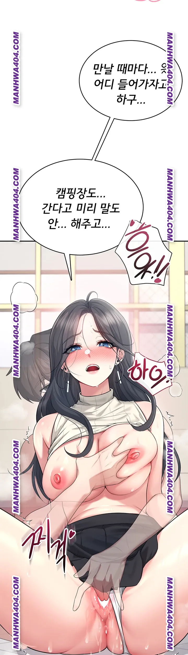 Wireless Onahole Raw 24