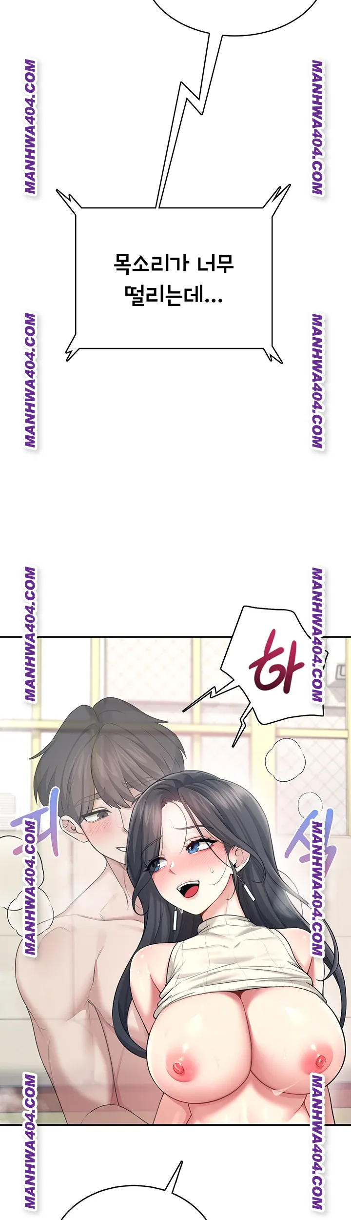 Wireless Onahole Raw 26