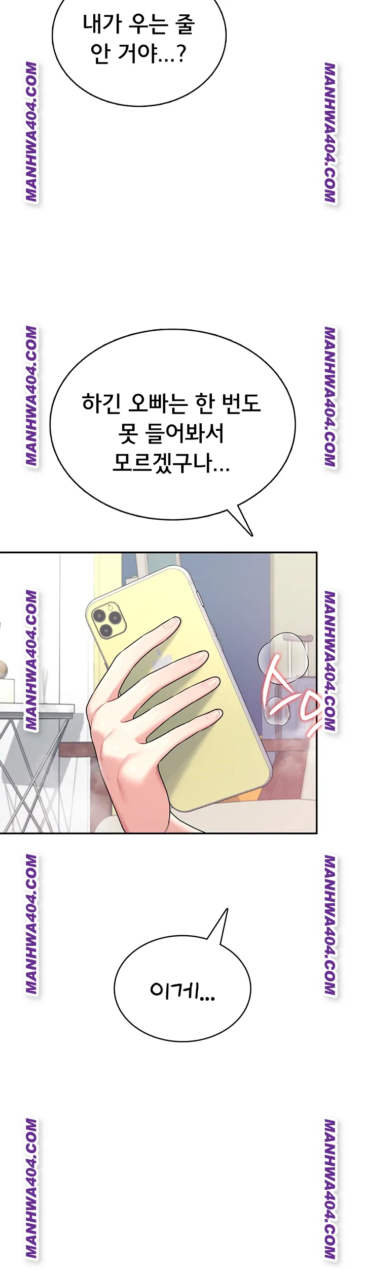 Wireless Onahole Raw 27