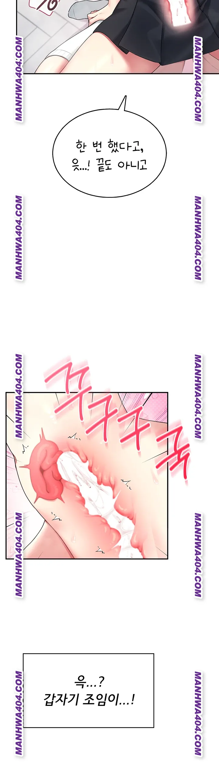Wireless Onahole Raw 31