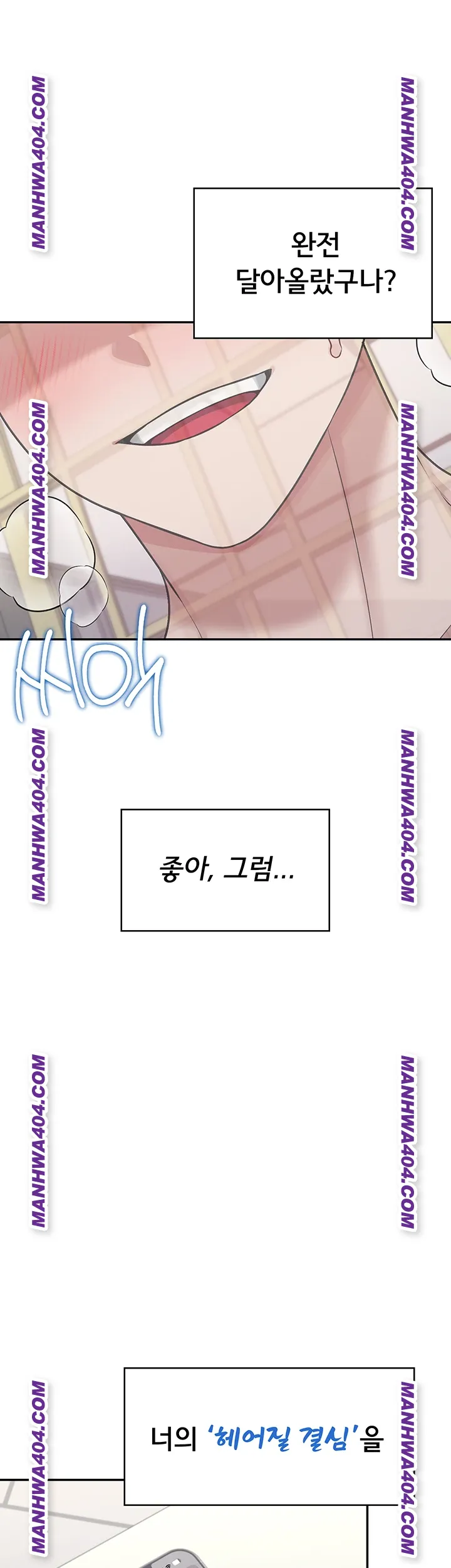 Wireless Onahole Raw 5
