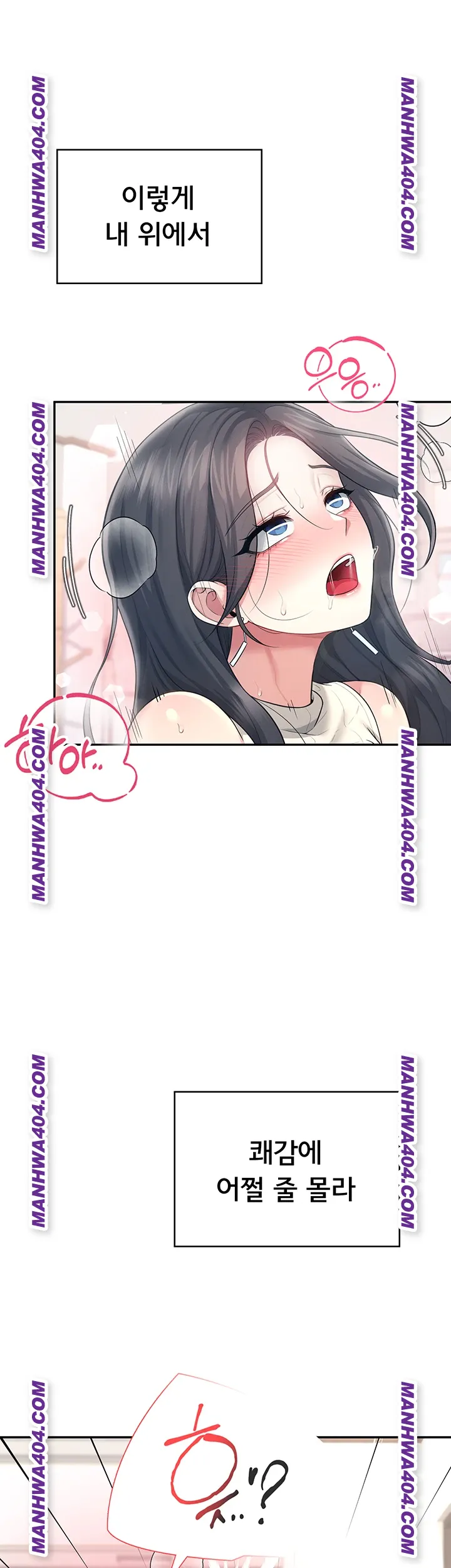 Wireless Onahole Raw 48