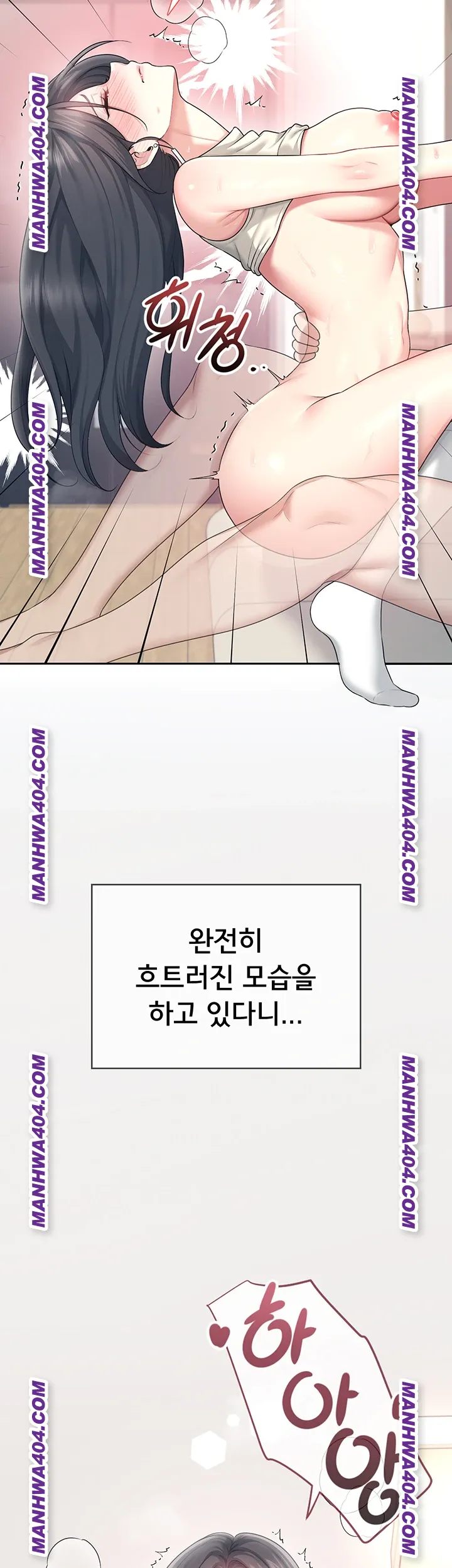 Wireless Onahole Raw 49
