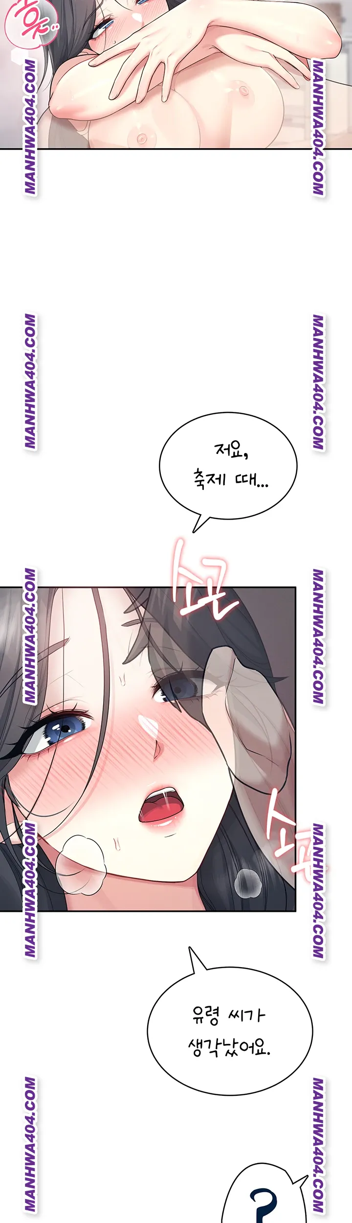 Wireless Onahole Raw 57