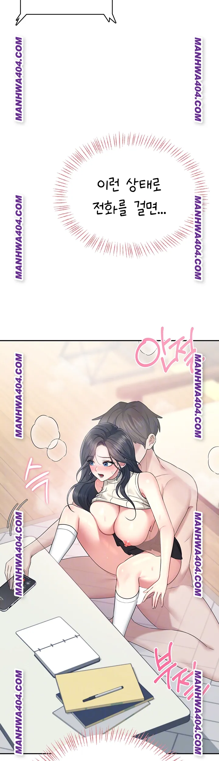 Wireless Onahole Raw 9