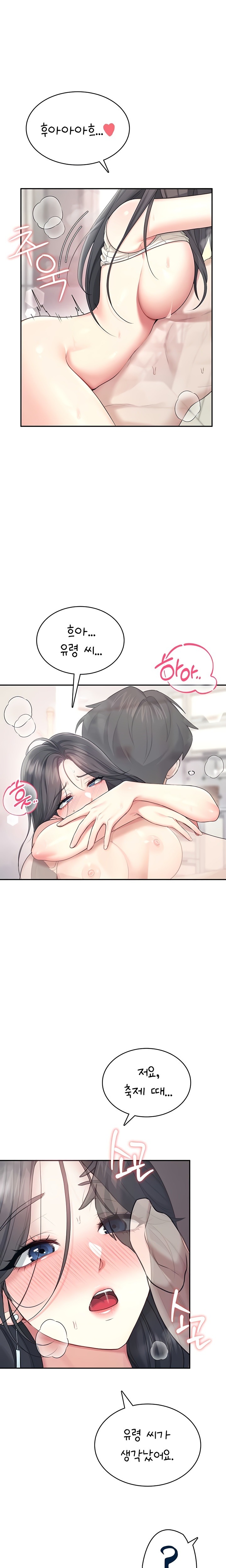 Wireless Onahole Raw 1