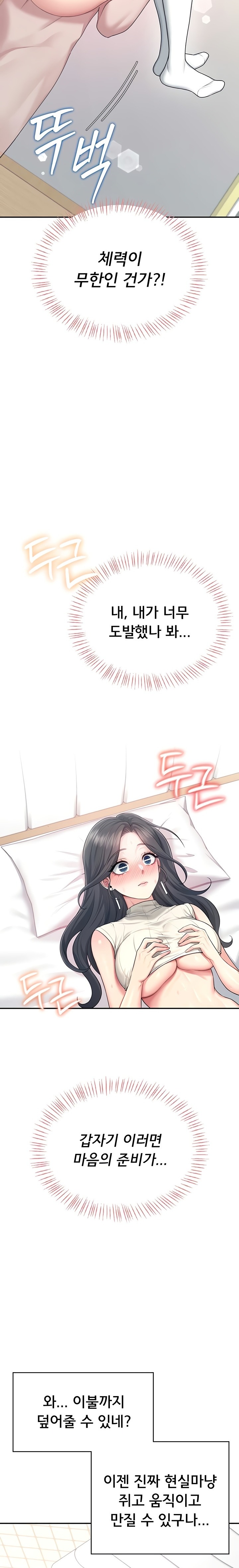 Wireless Onahole Raw 11