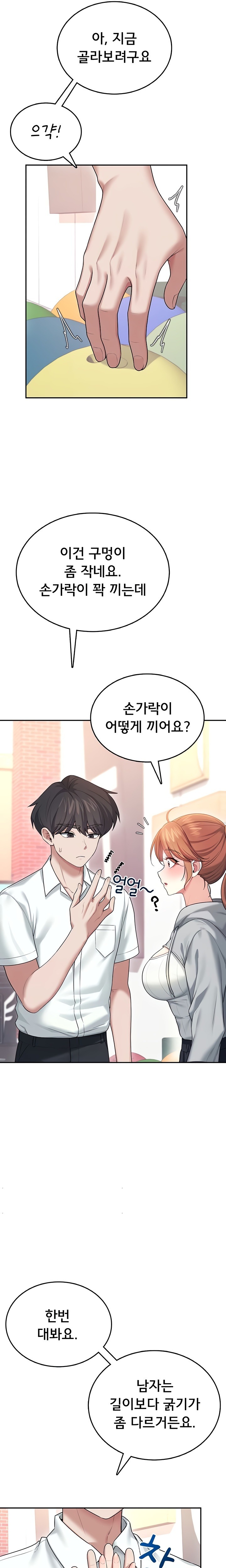 Wireless Onahole Raw 16