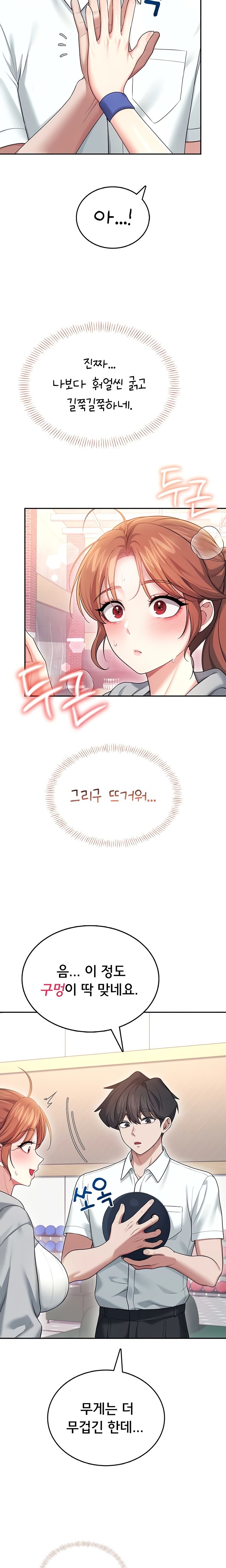 Wireless Onahole Raw 17