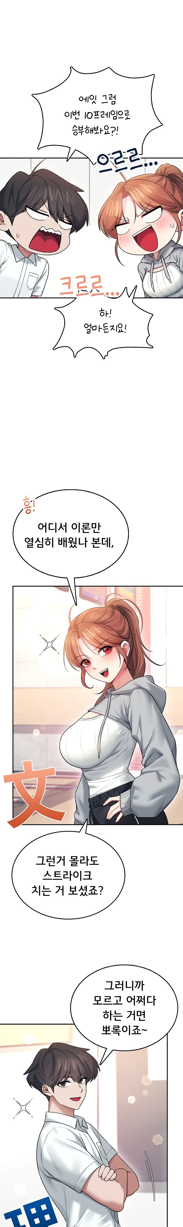 Wireless Onahole Raw 25