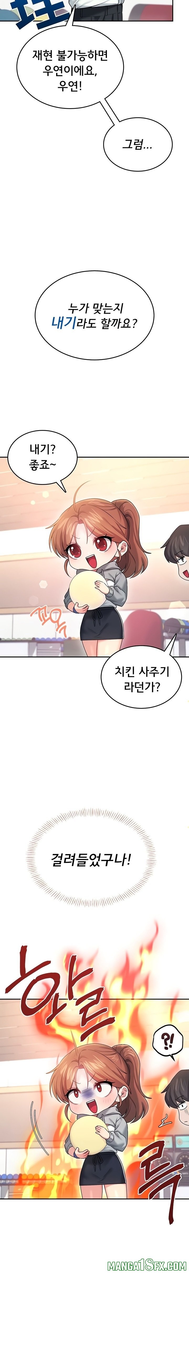 Wireless Onahole Raw 26
